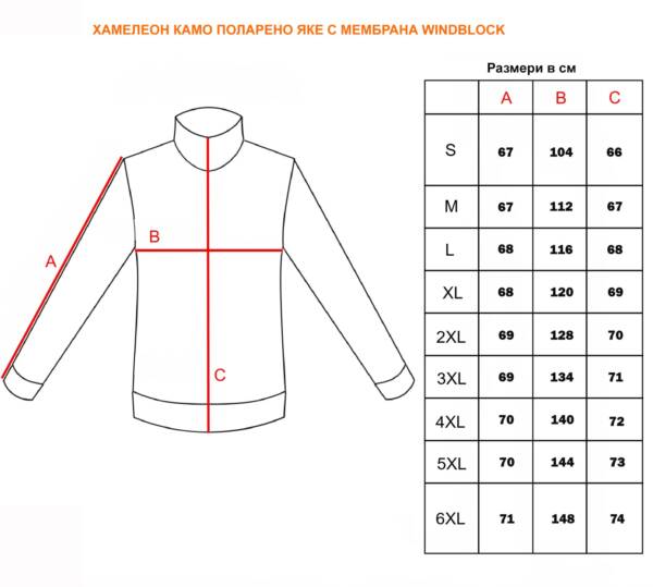 CHAMELEON CAMO FLEECE JACKET WITH WINDBLOCK MEMBRANE - Image 4