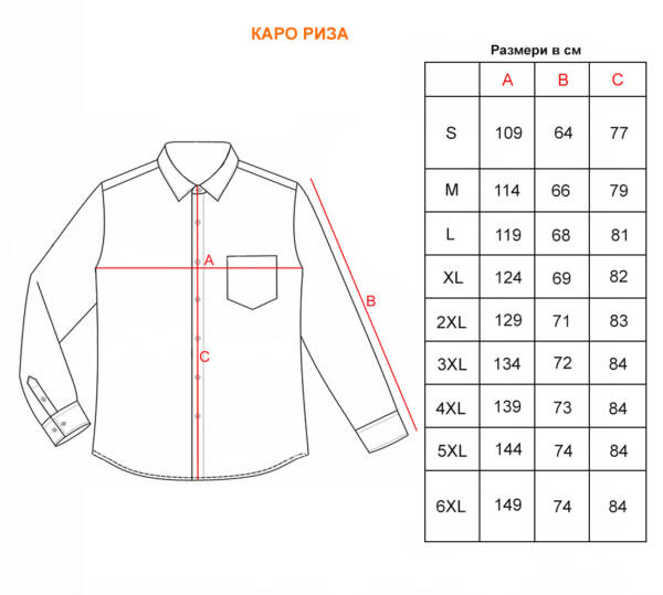 ХАМЕЛЕОН КАРО РИЗА - Image 5