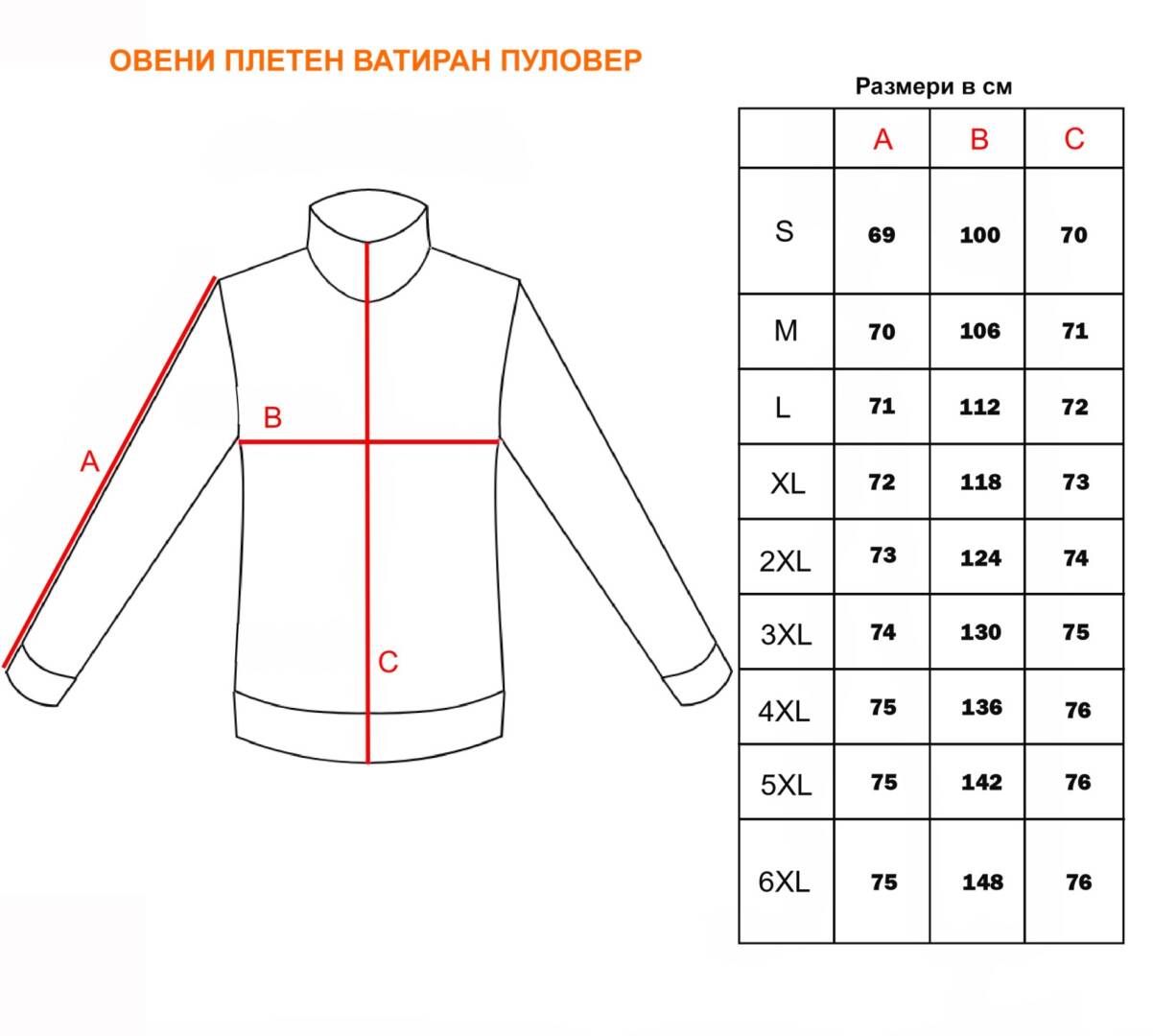 ХАМЕЛЕОН ОВЕНИ ПЛЕТЕН ВАТИРАН ПУЛОВЕР - Image 4