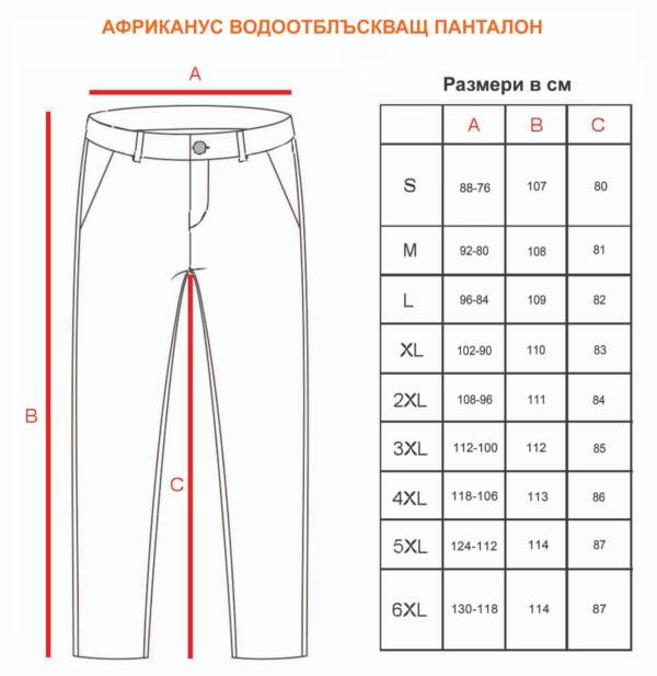 WASSERABWEISENDE HOSE VON CHAMELEON AFRICANUS - Bild 6