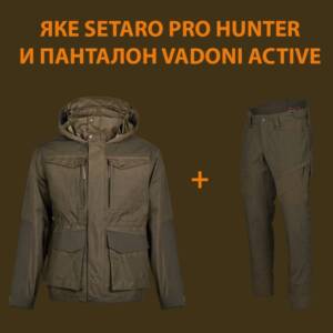 CHAMELEON SETARO PRO HUNTER - VADONI SET